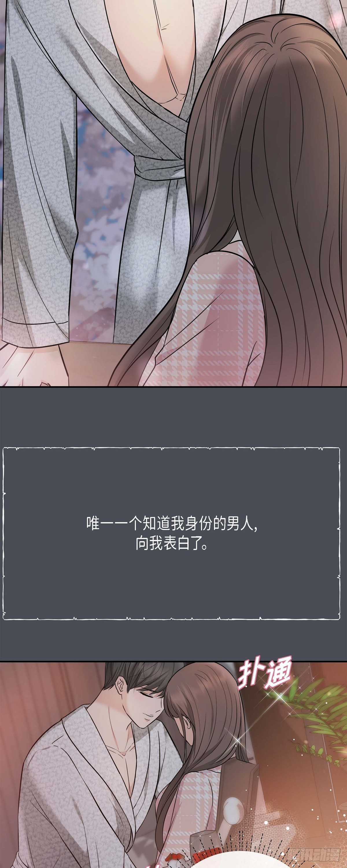01 太不可思议了!(1/2)-第2话