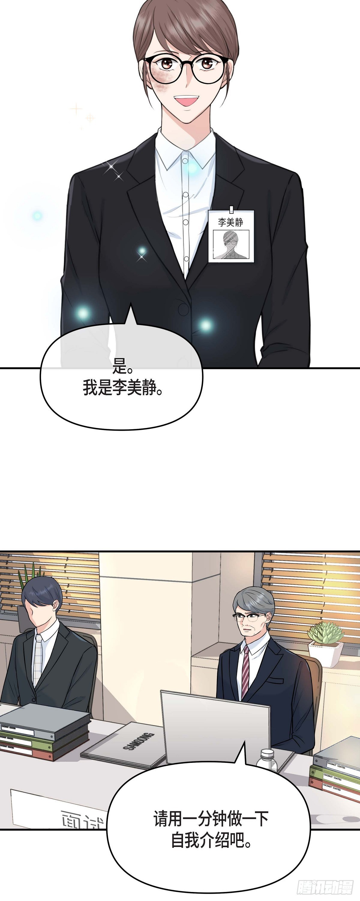 01 太不可思议了!(1/2)-第2话