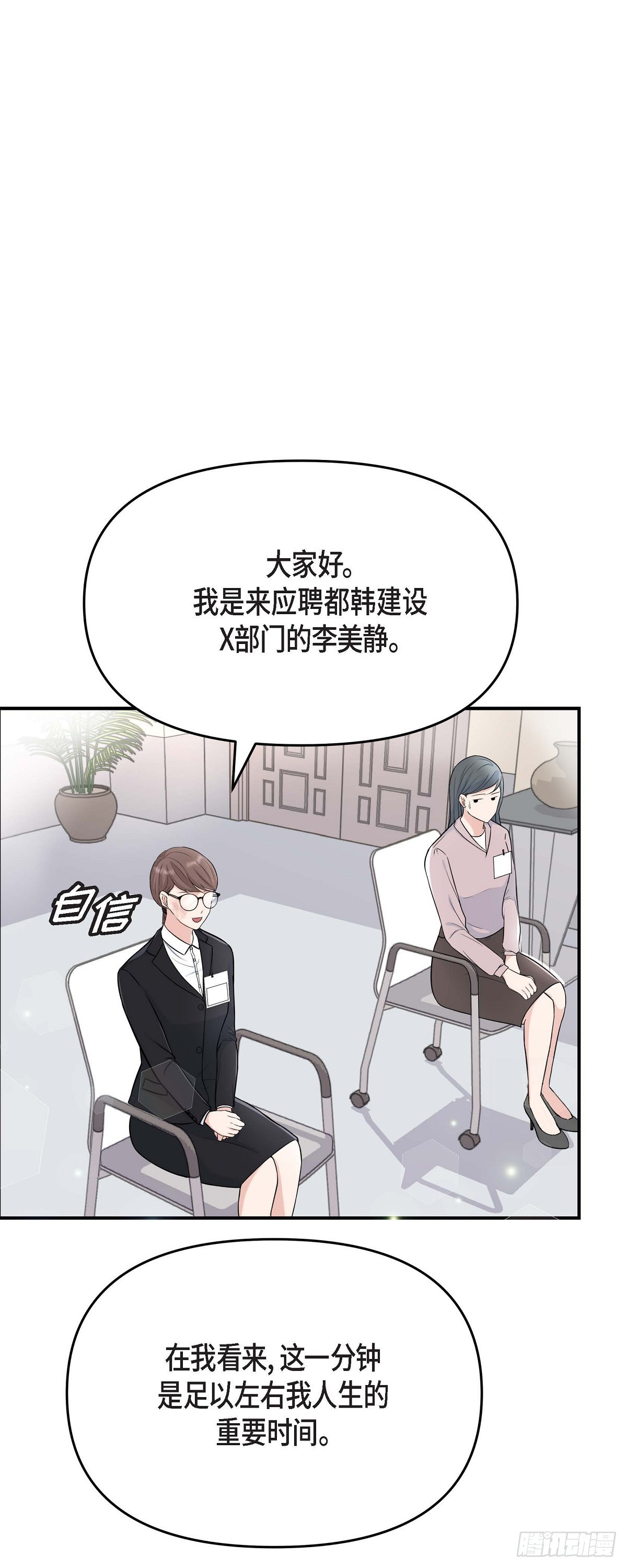 01 太不可思议了!(1/2)-第2话