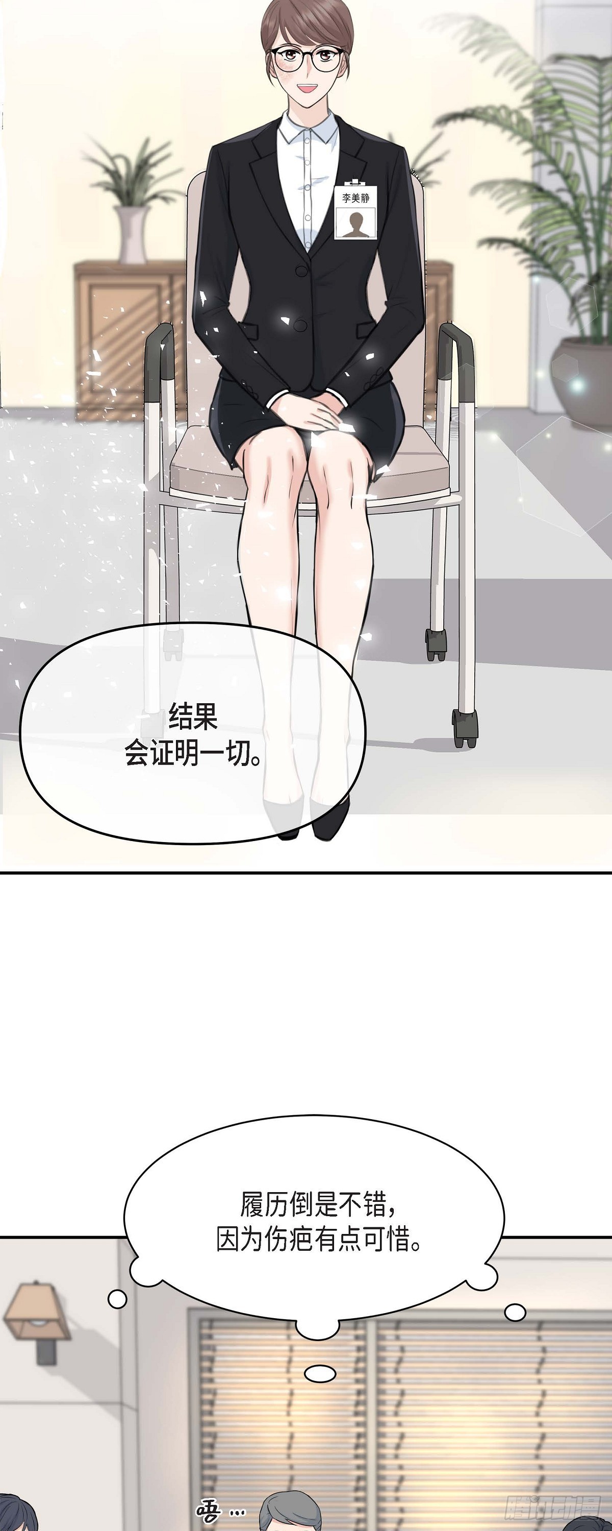 01 太不可思议了!(1/2)-第2话