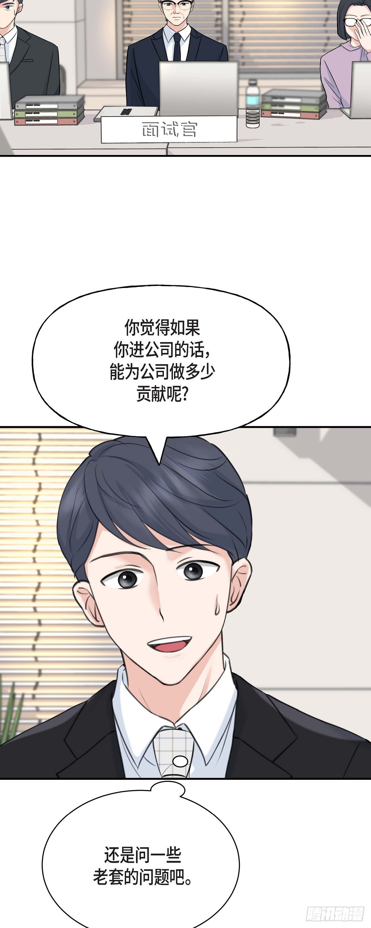 01 太不可思议了!(1/2)-第2话