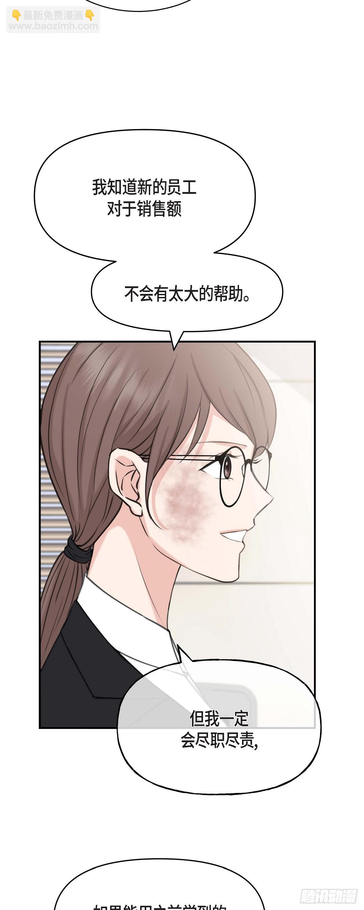 01 太不可思议了!(1/2)-第2话