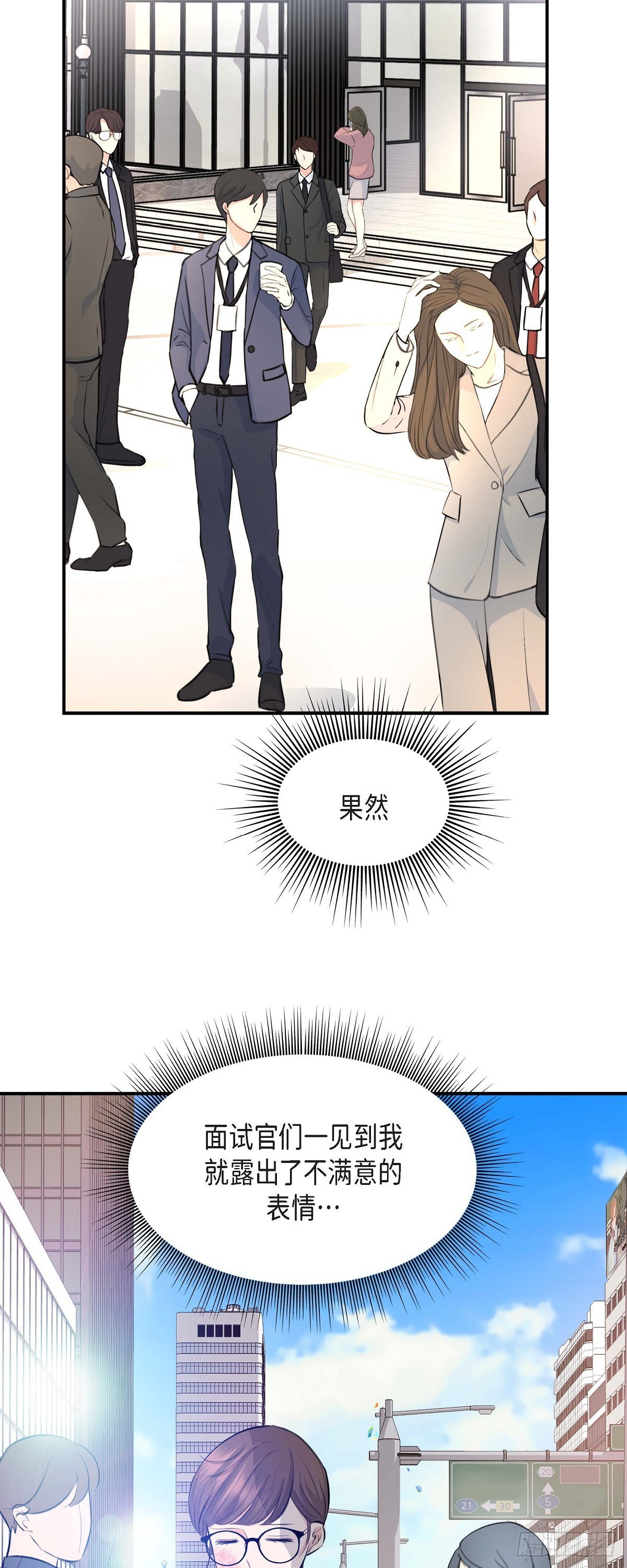 01 太不可思议了!(1/2)-第2话