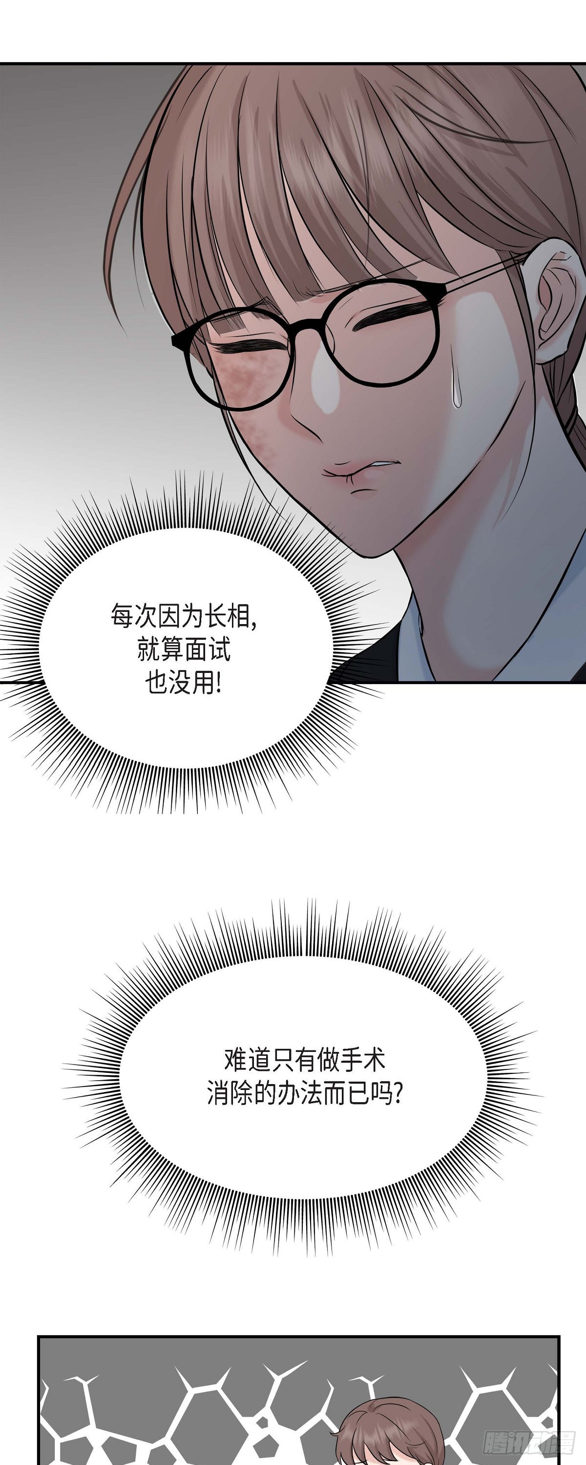 01 太不可思议了!(1/2)-第2话