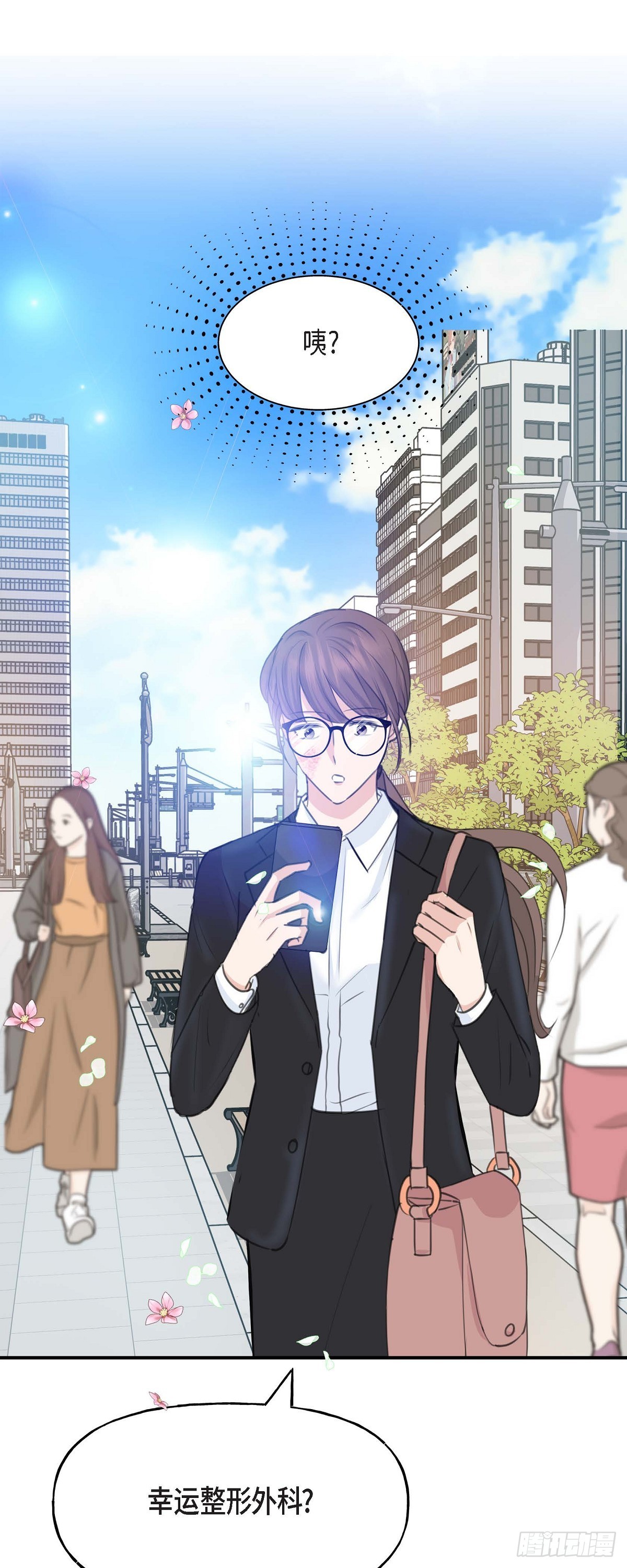 01 太不可思议了!(1/2)-第2话