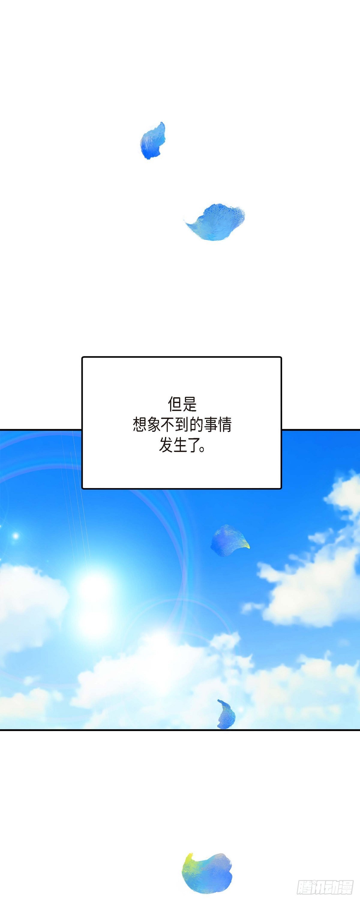 01 太不可思议了!(1/2)-第2话