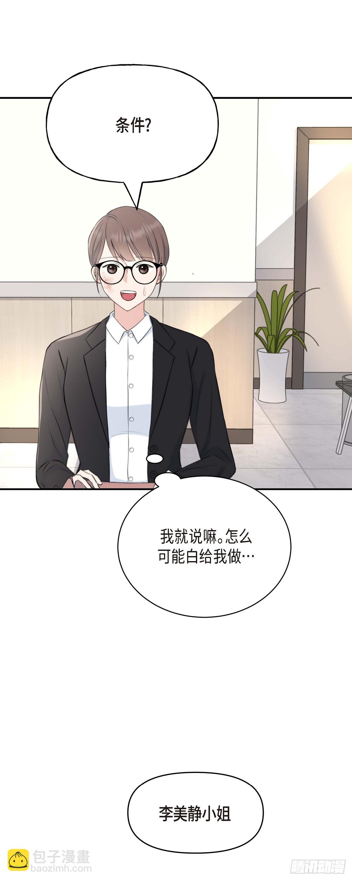 01 太不可思议了!(1/2)-第2话