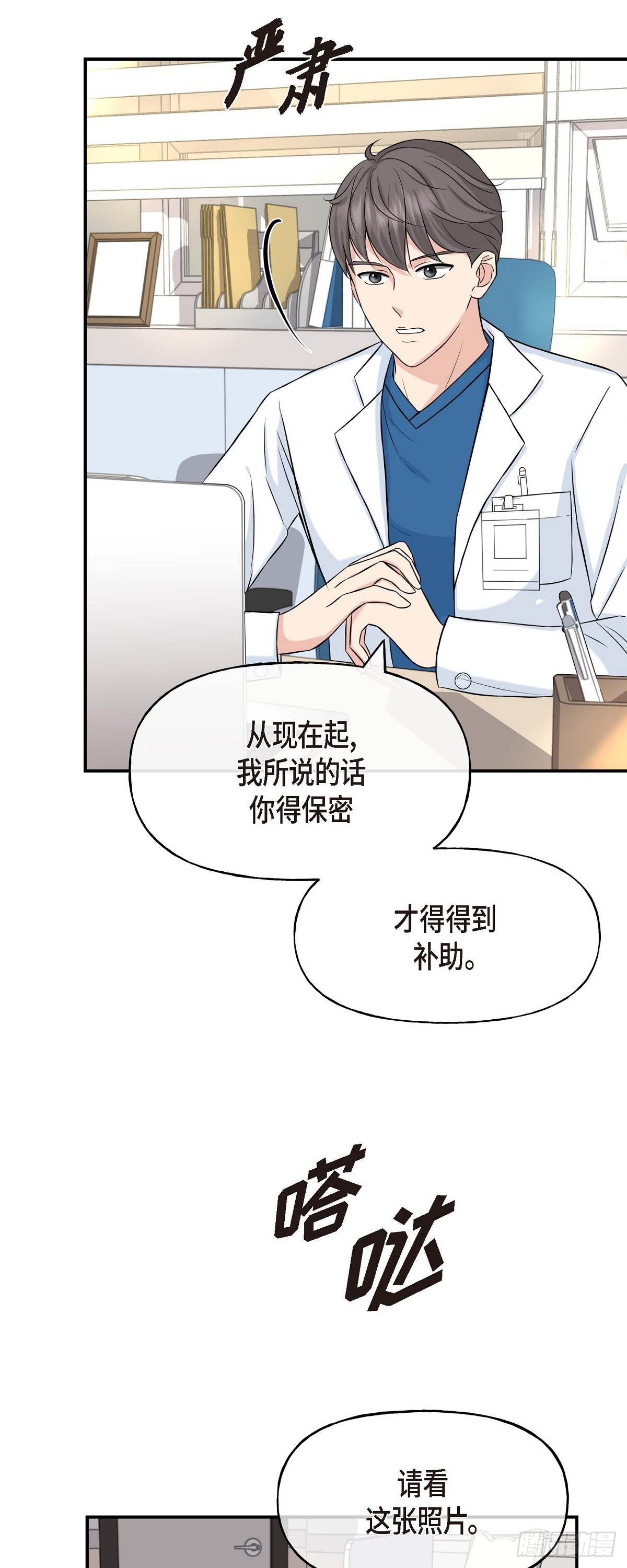 01 太不可思议了!(1/2)-第2话