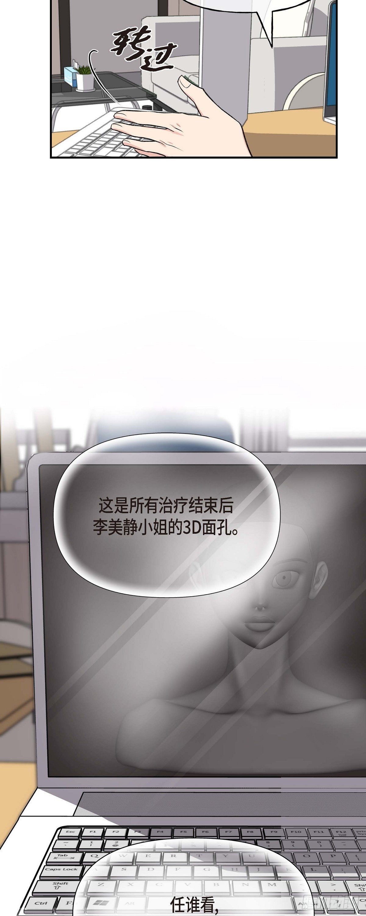 01 太不可思议了!(1/2)-第2话