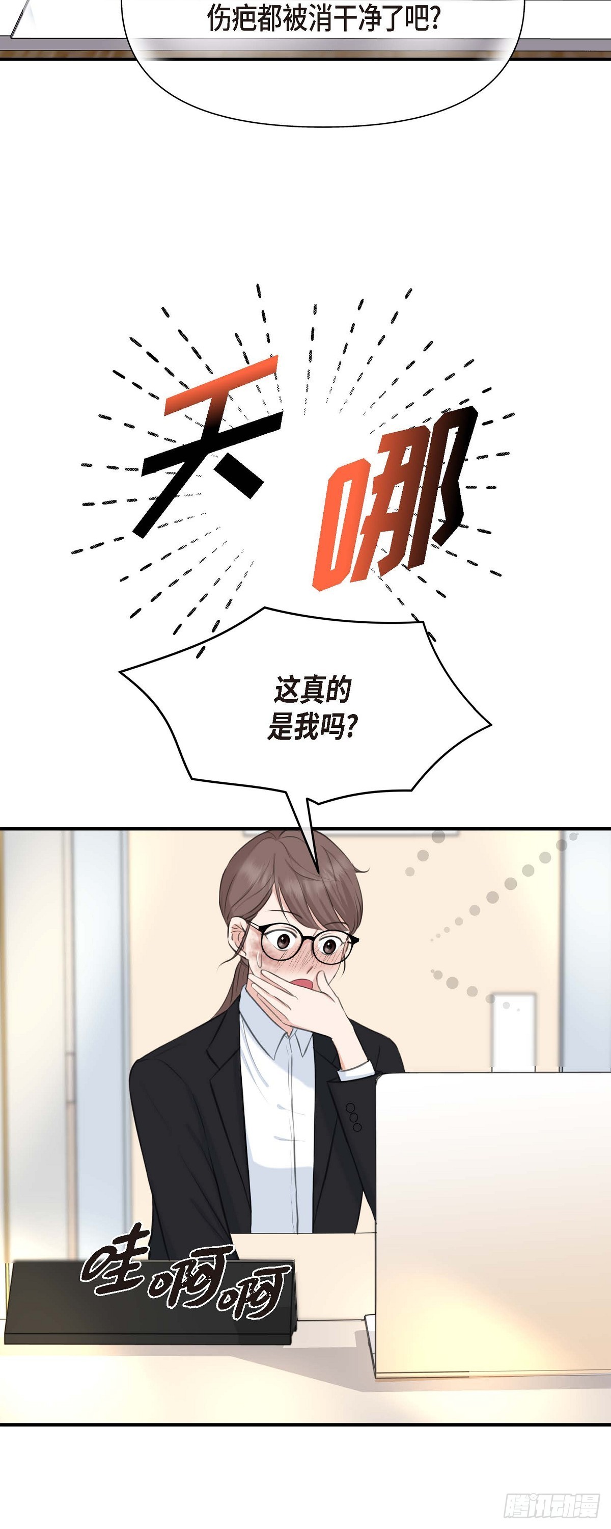 01 太不可思议了!(1/2)-第2话