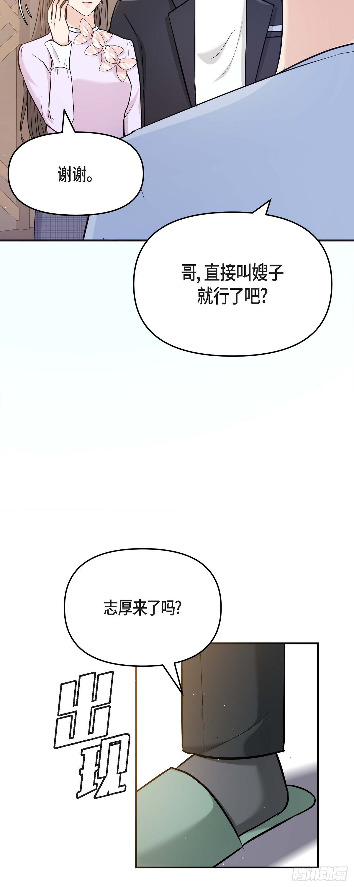 011 真叫人不知所措(1/2)-第12话