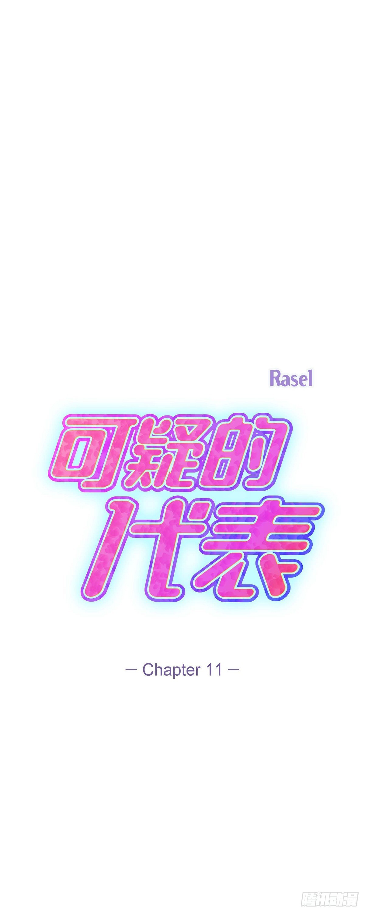 011 真叫人不知所措(1/2)-第12话