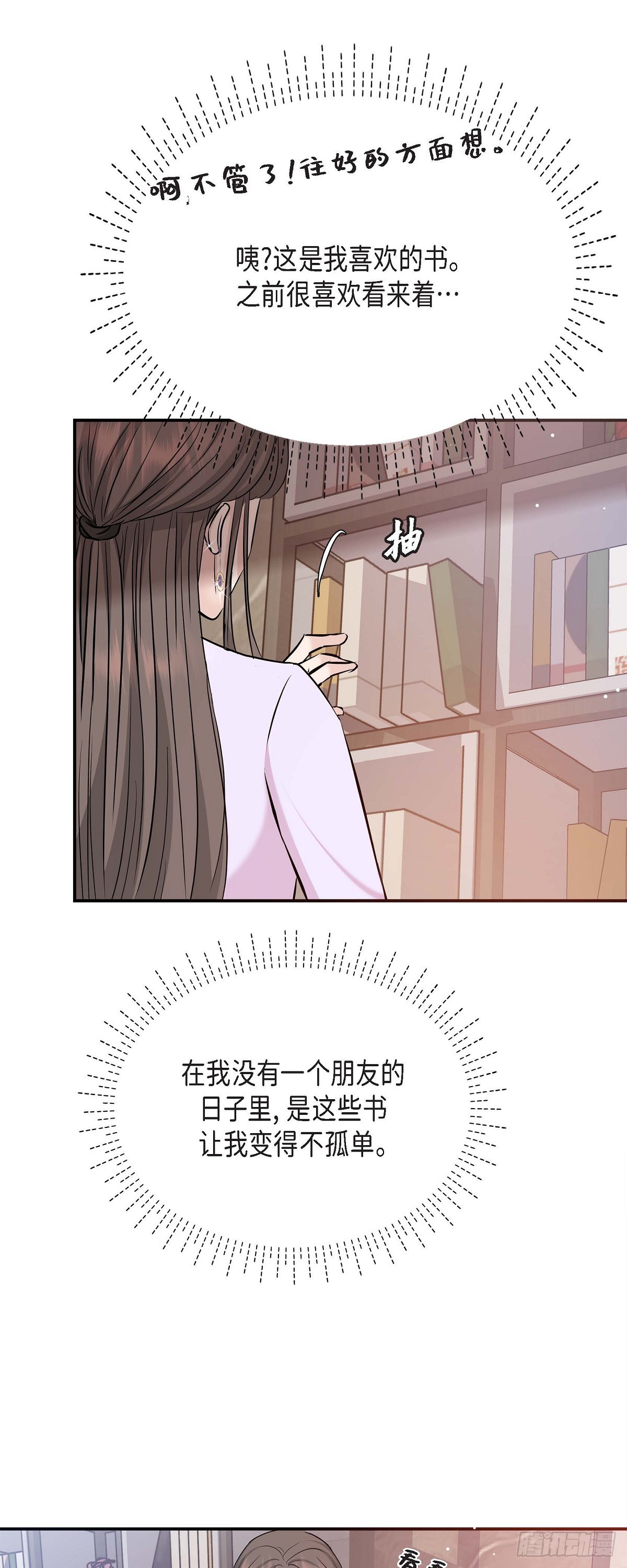 011 真叫人不知所措(1/2)-第12话