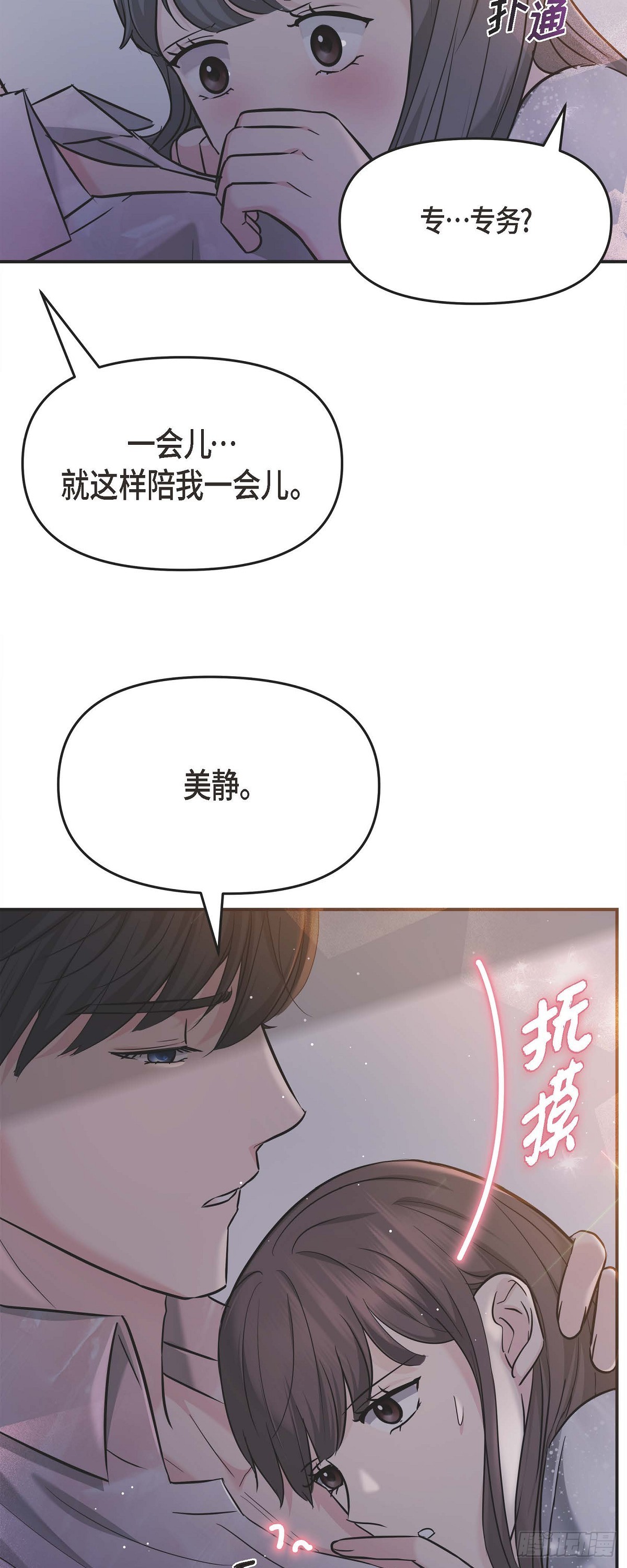 013 意犹未尽-第14话