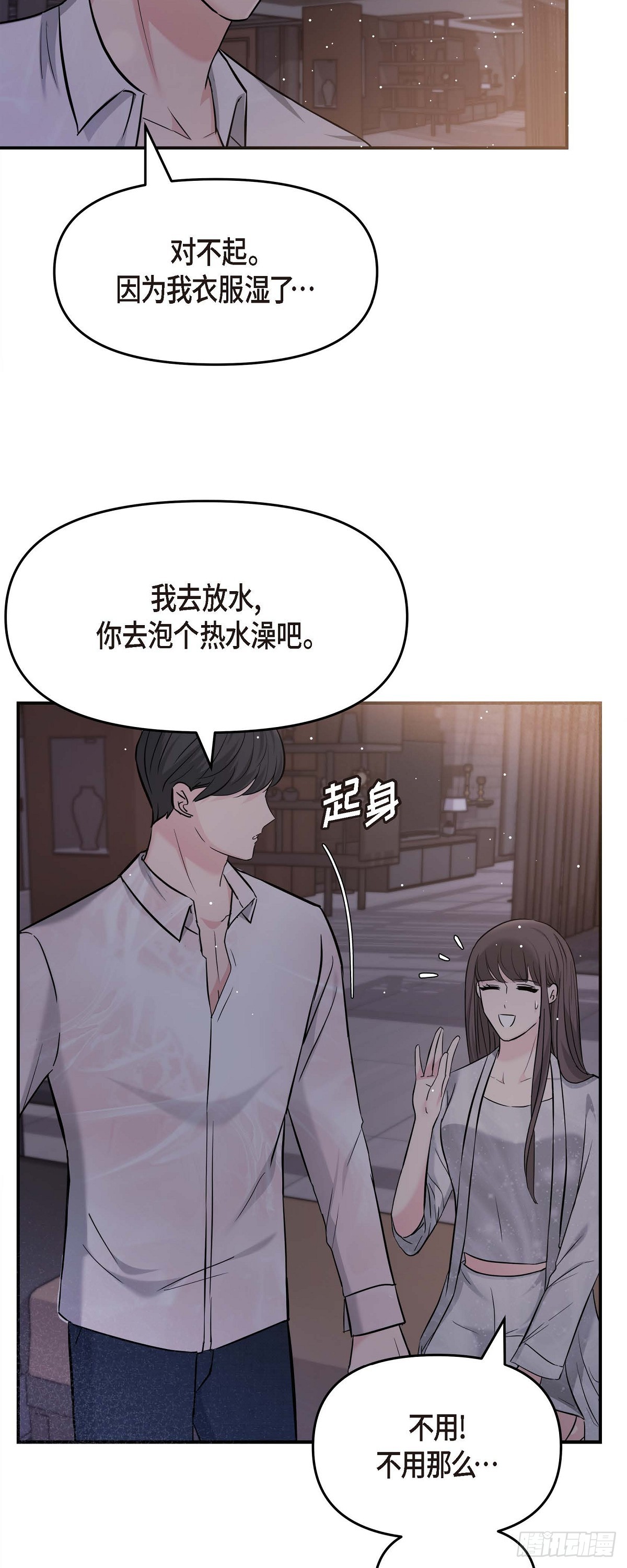 013 意犹未尽-第14话