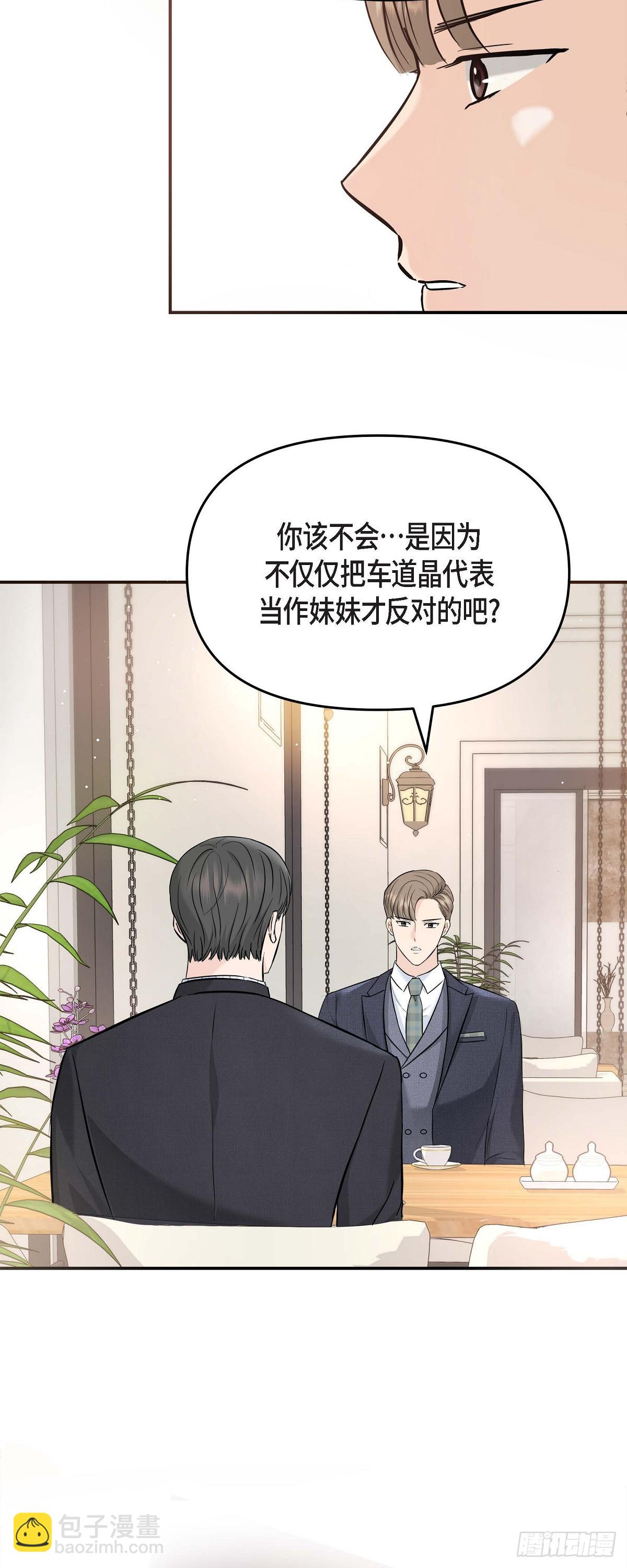 015 是个好消息(1/2)-第16话
