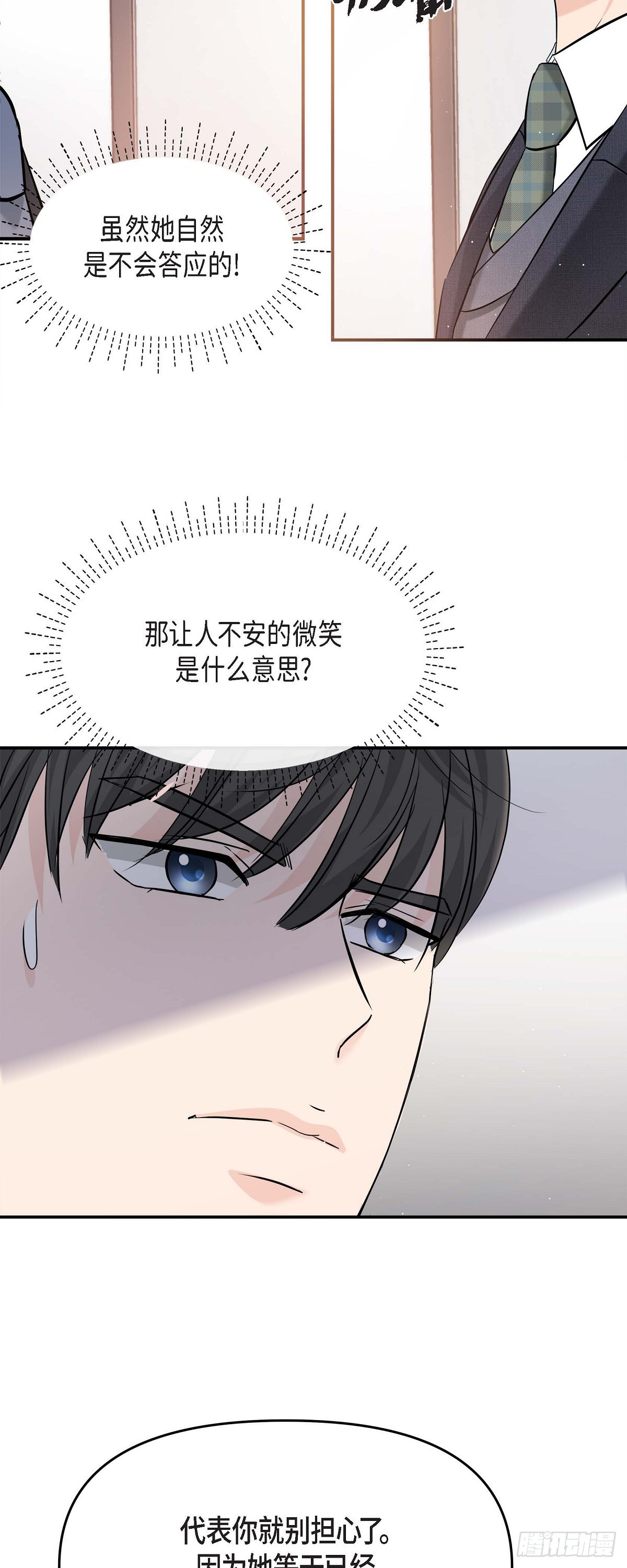 015 是个好消息(1/2)-第16话