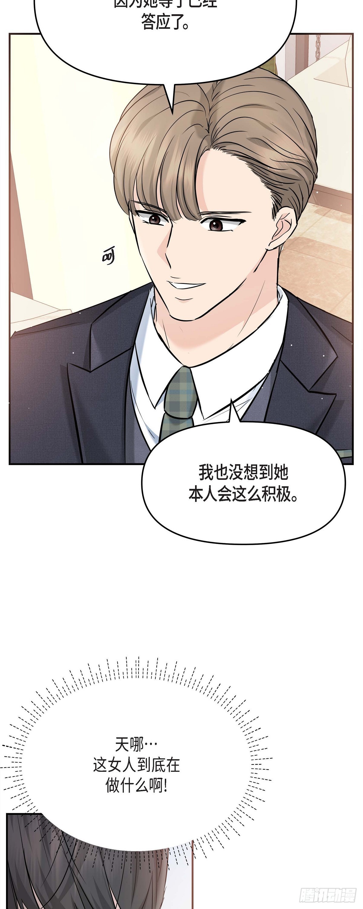 015 是个好消息(1/2)-第16话