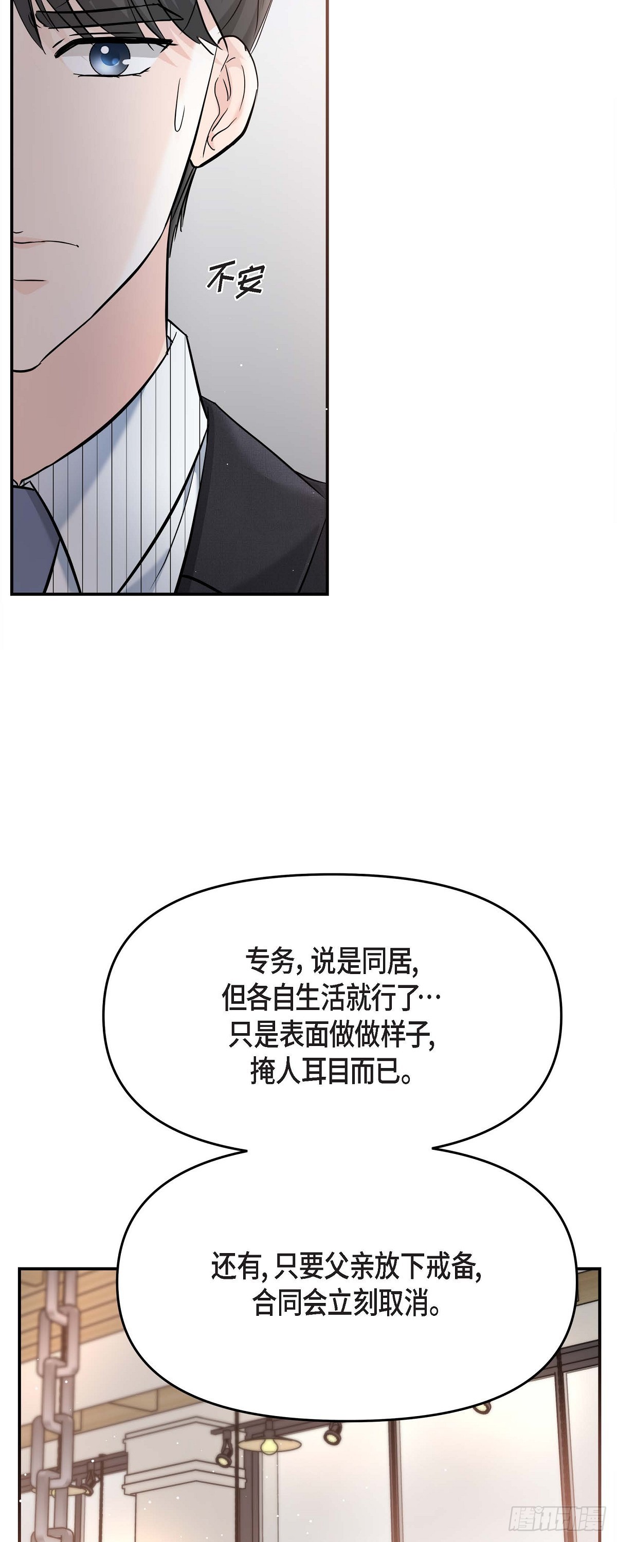 015 是个好消息(1/2)-第16话