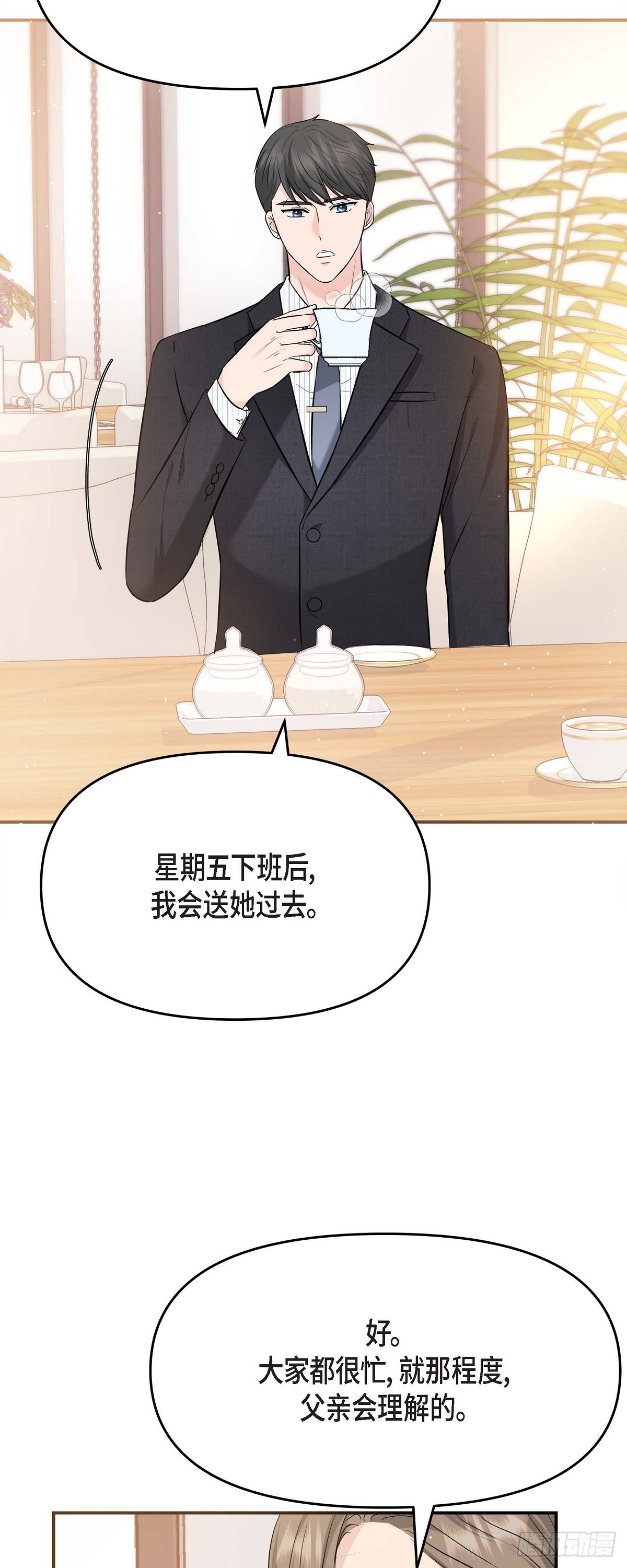 015 是个好消息(1/2)-第16话