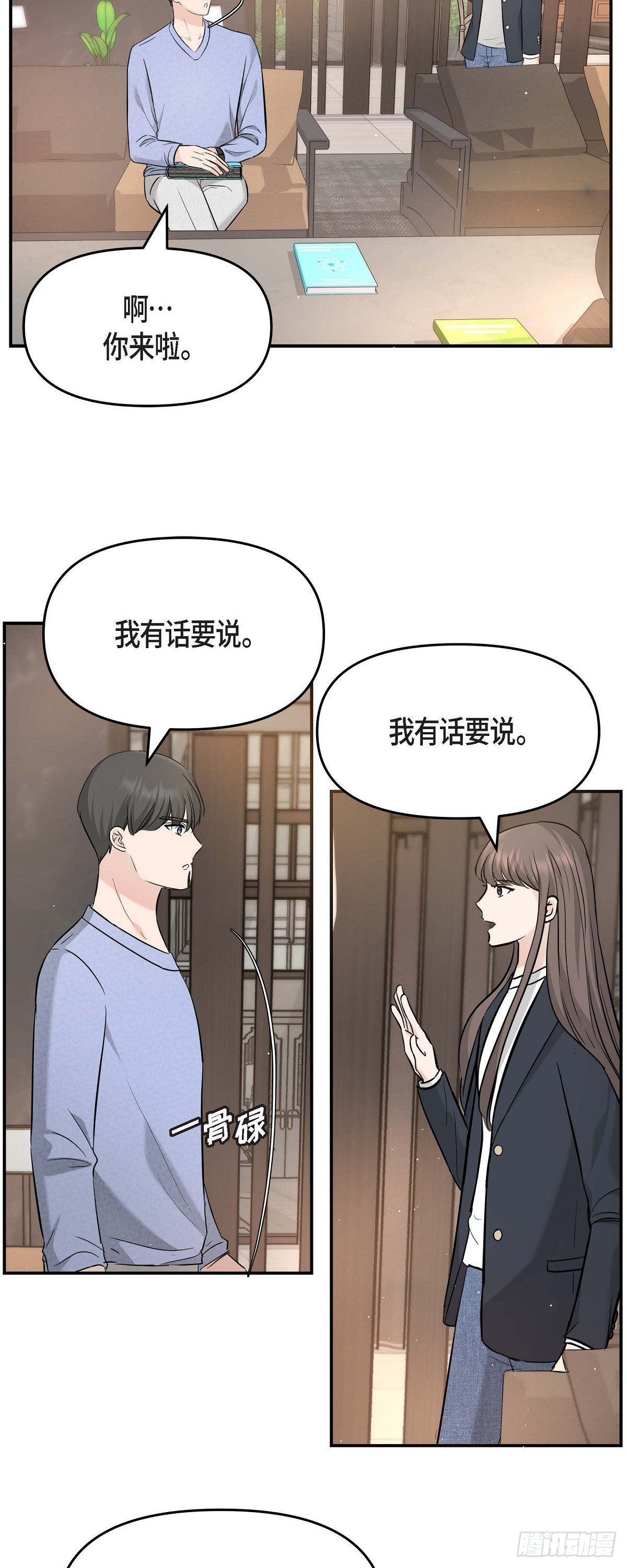 015 是个好消息(1/2)-第16话