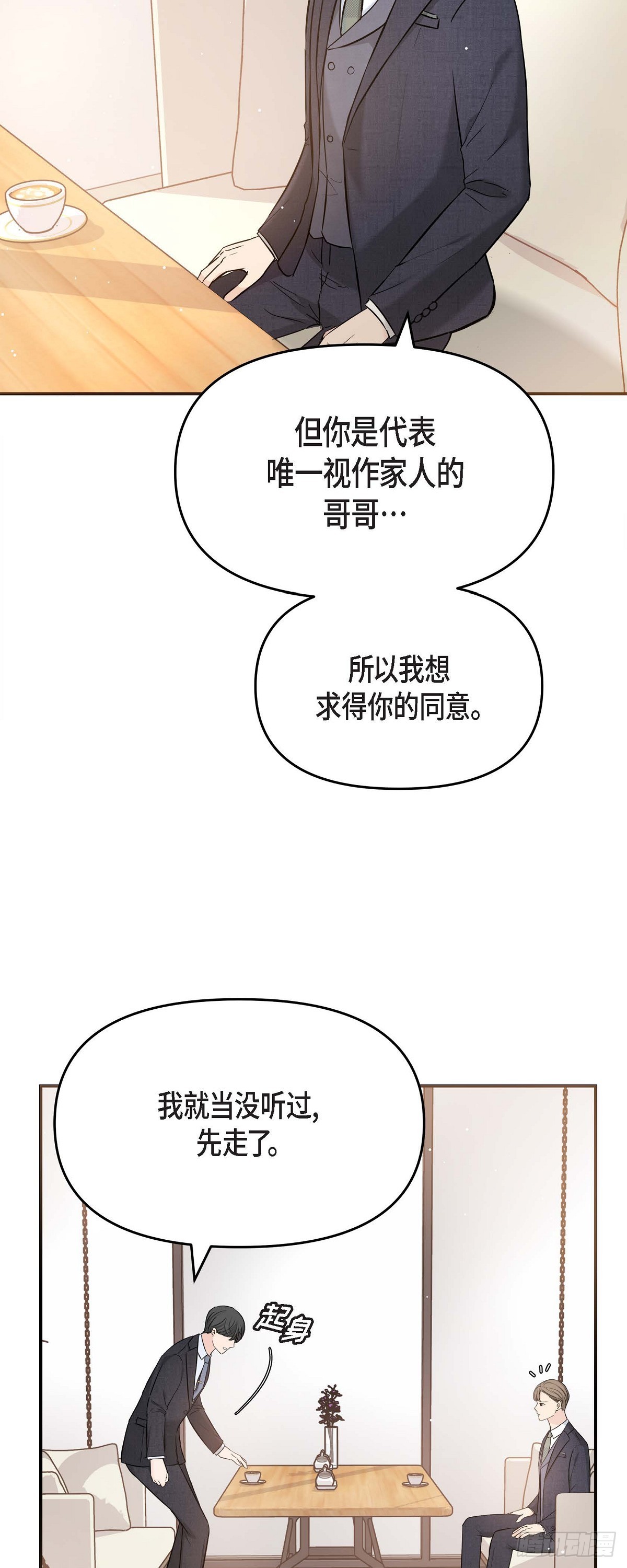 015 是个好消息(1/2)-第16话