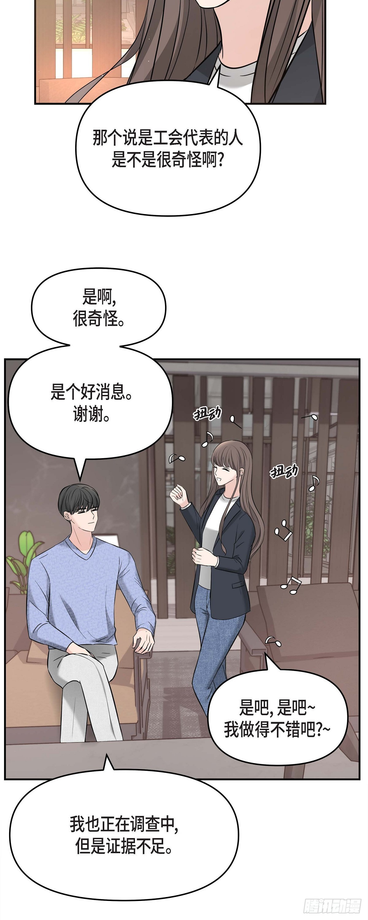 015 是个好消息(1/2)-第16话