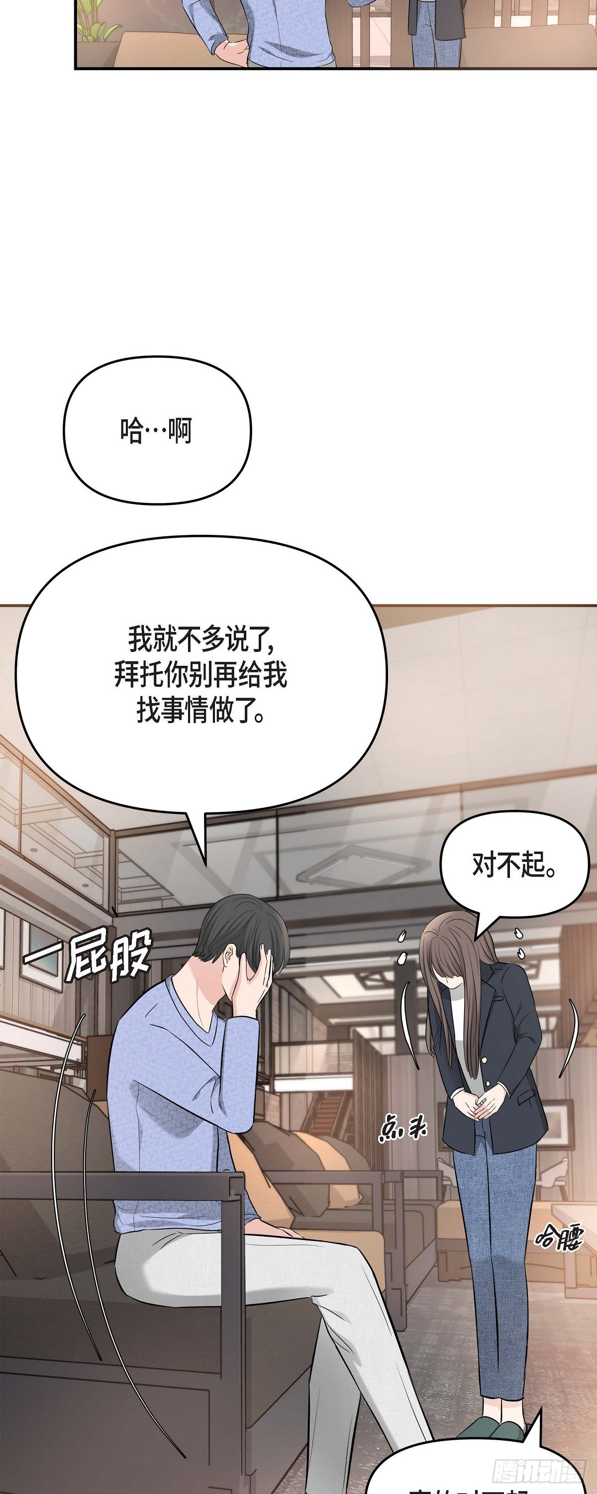 015 是个好消息(1/2)-第16话