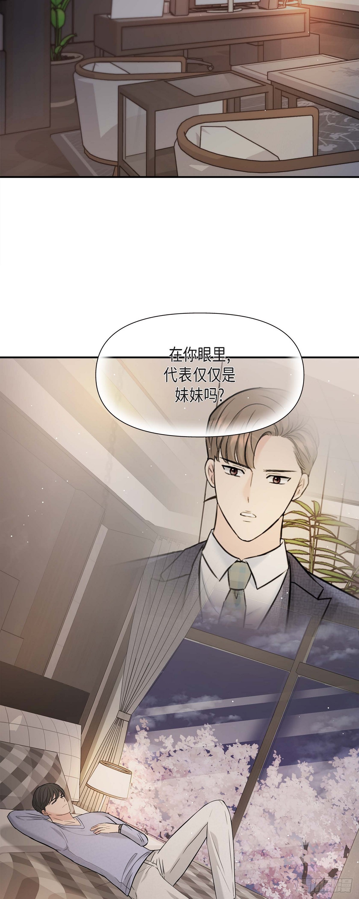 015 是个好消息(1/2)-第16话