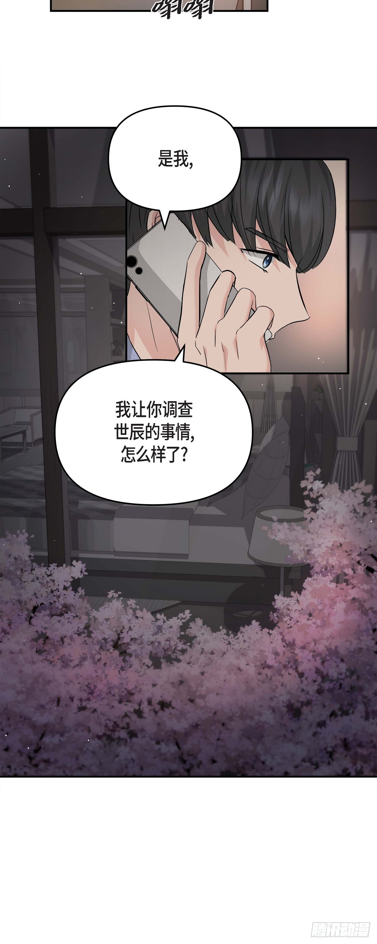 015 是个好消息(1/2)-第16话