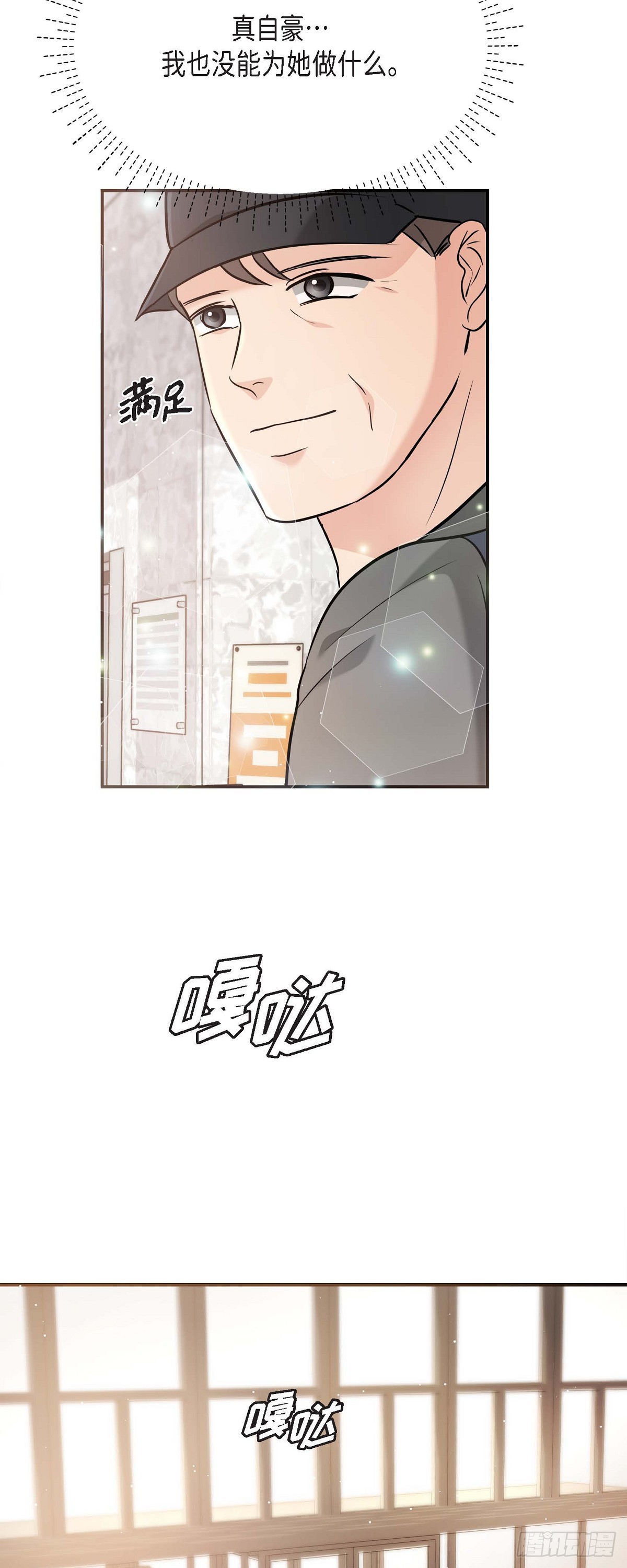 015 是个好消息(1/2)-第16话