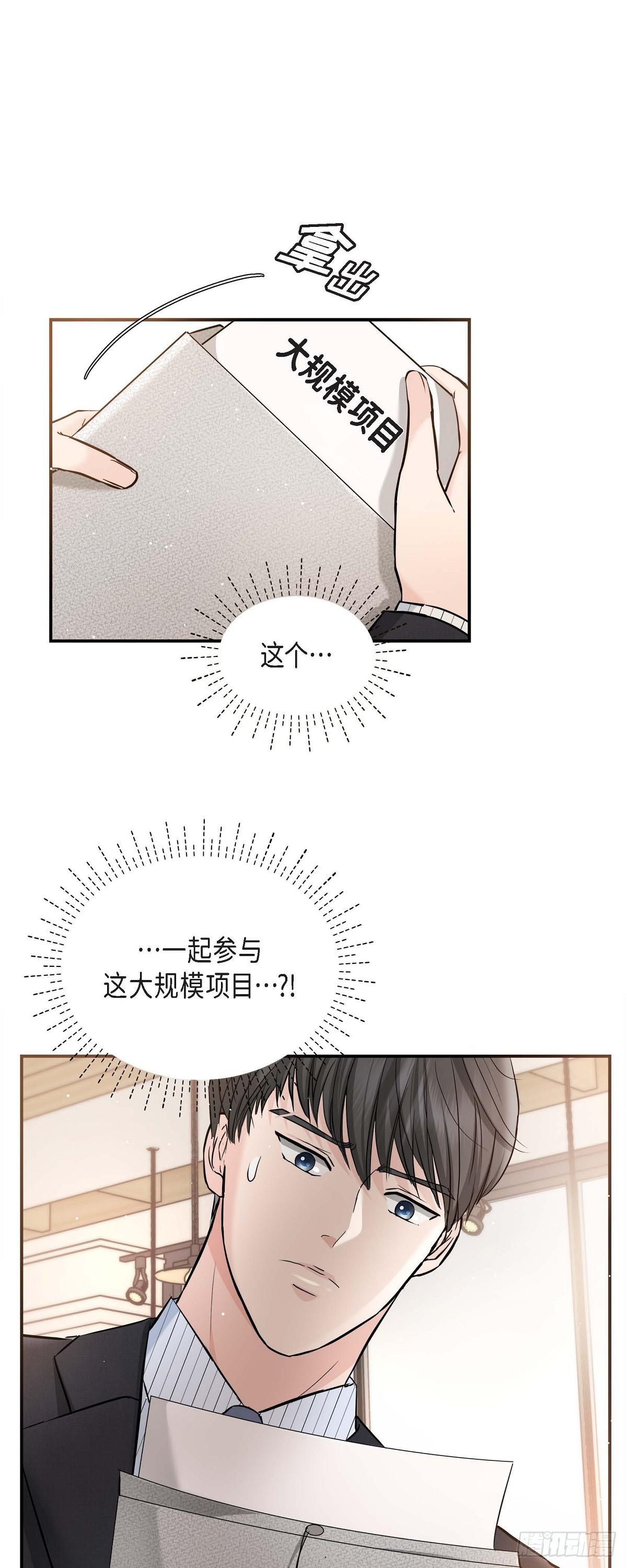 015 是个好消息(1/2)-第16话
