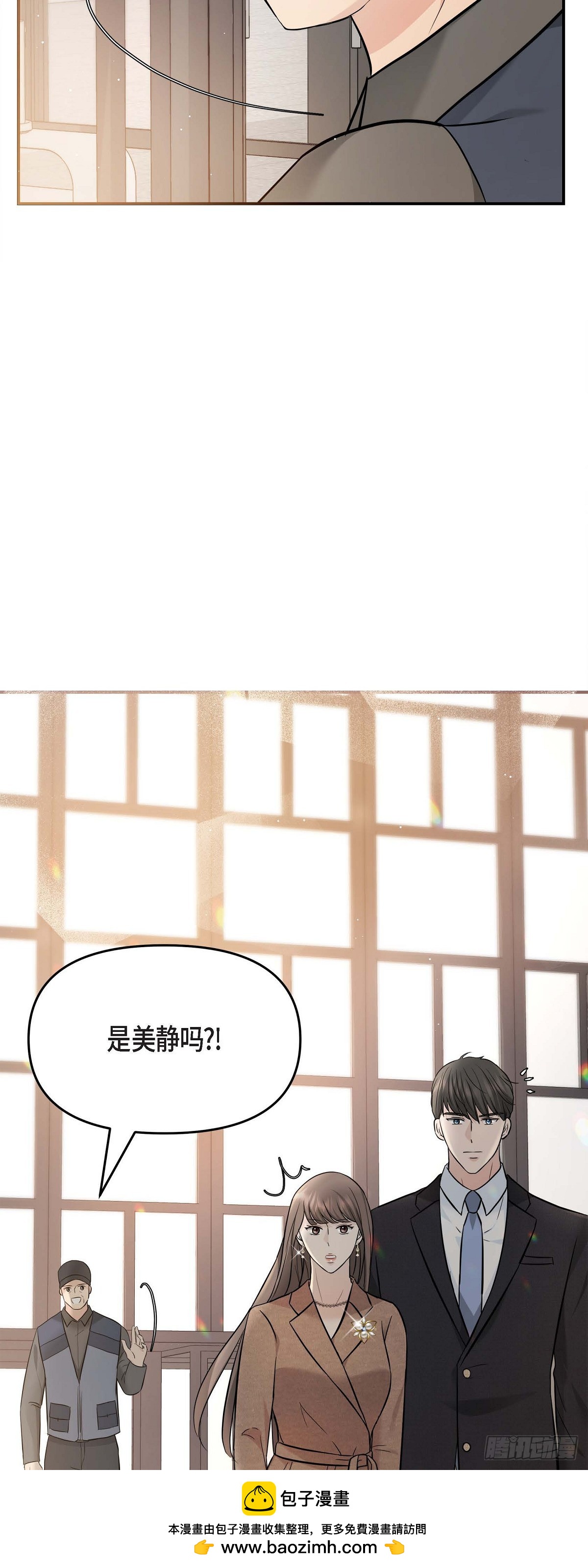 015 是个好消息(1/2)-第16话