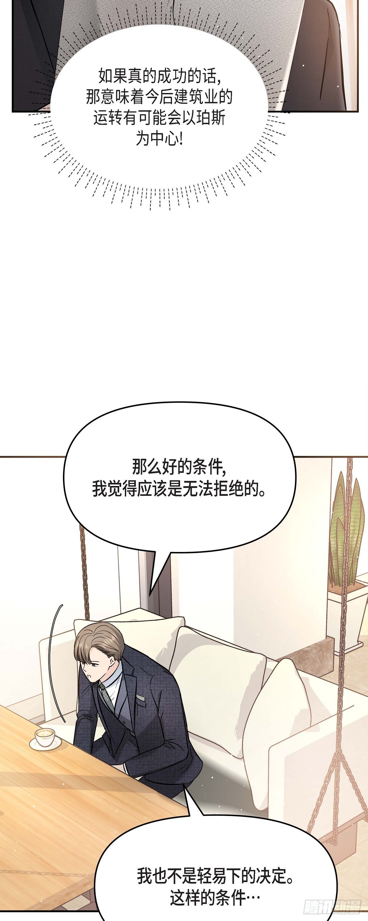 015 是个好消息(1/2)-第16话