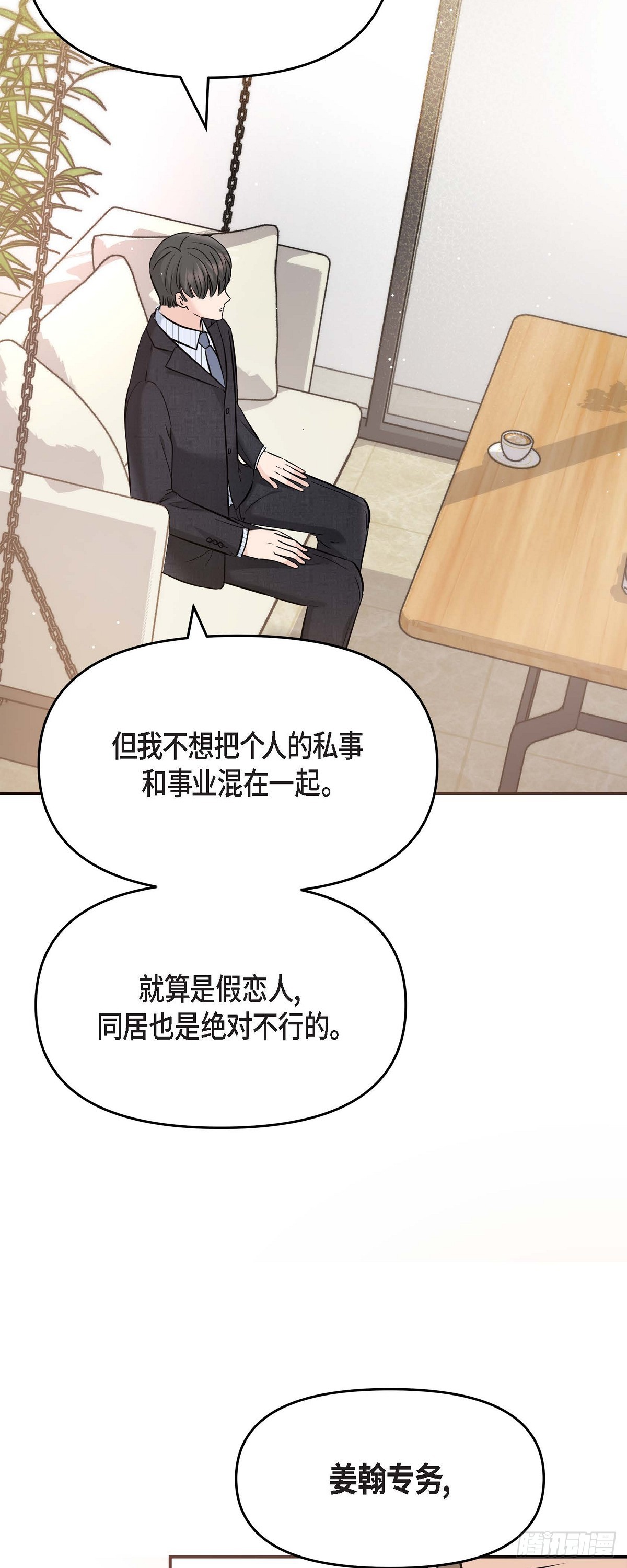 015 是个好消息(1/2)-第16话