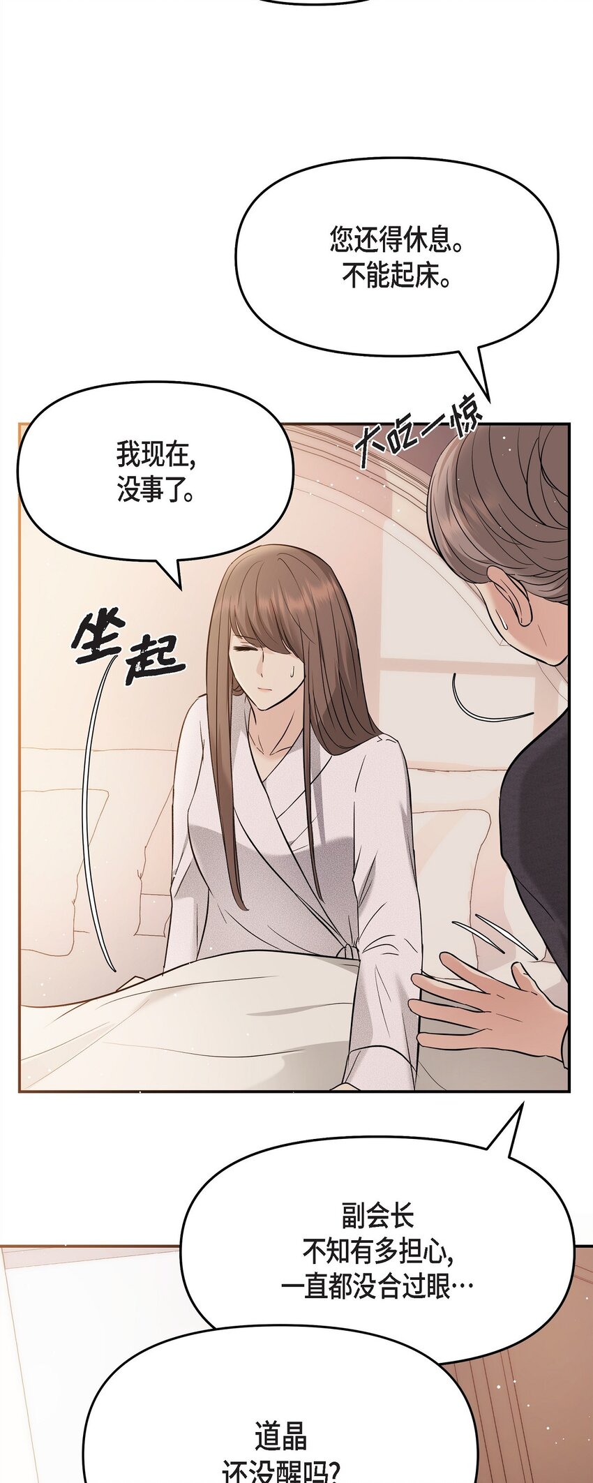 20 请告诉我那只是梦！(1/2)-第20话