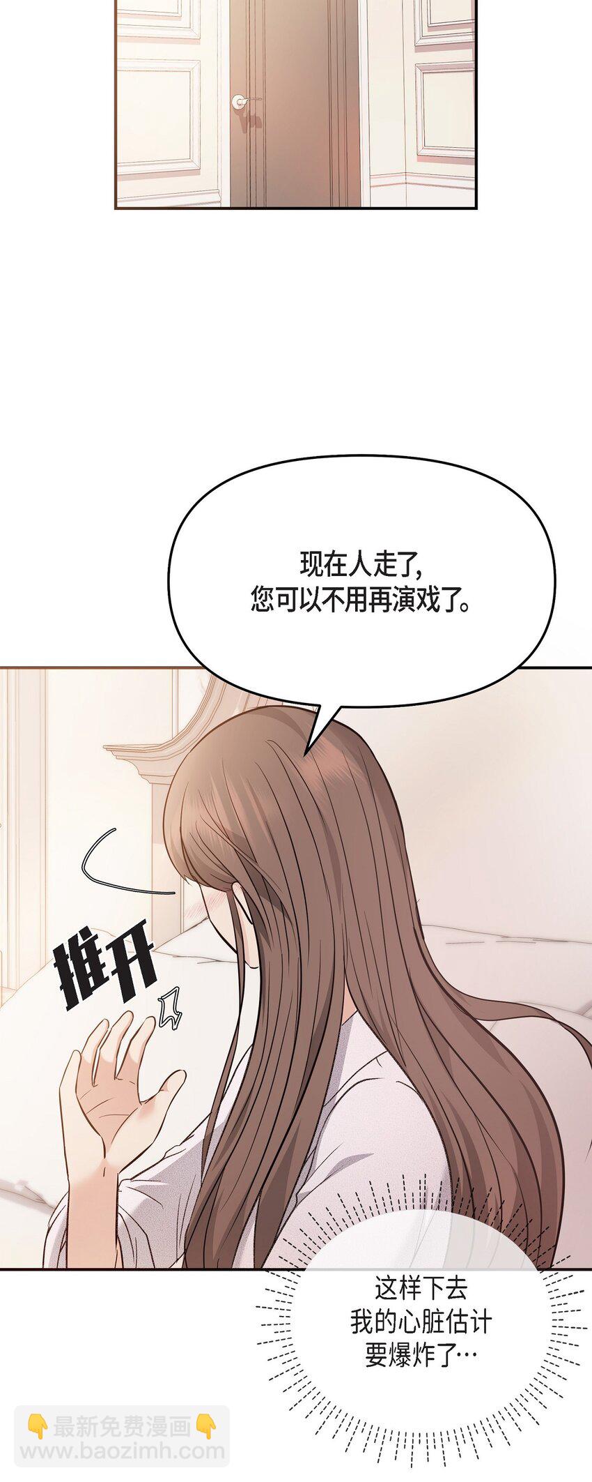 20 请告诉我那只是梦！(1/2)-第20话