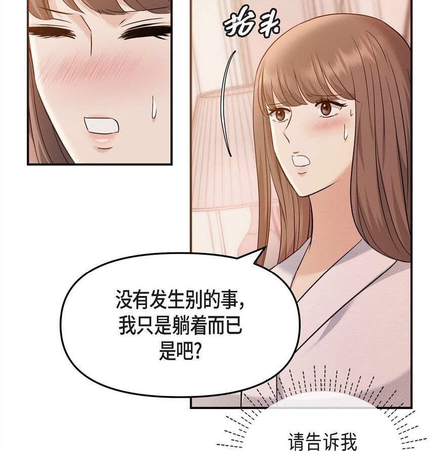 20 请告诉我那只是梦！(1/2)-第20话
