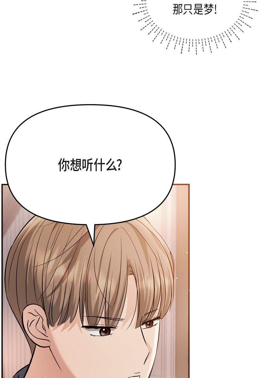 20 请告诉我那只是梦！(1/2)-第20话