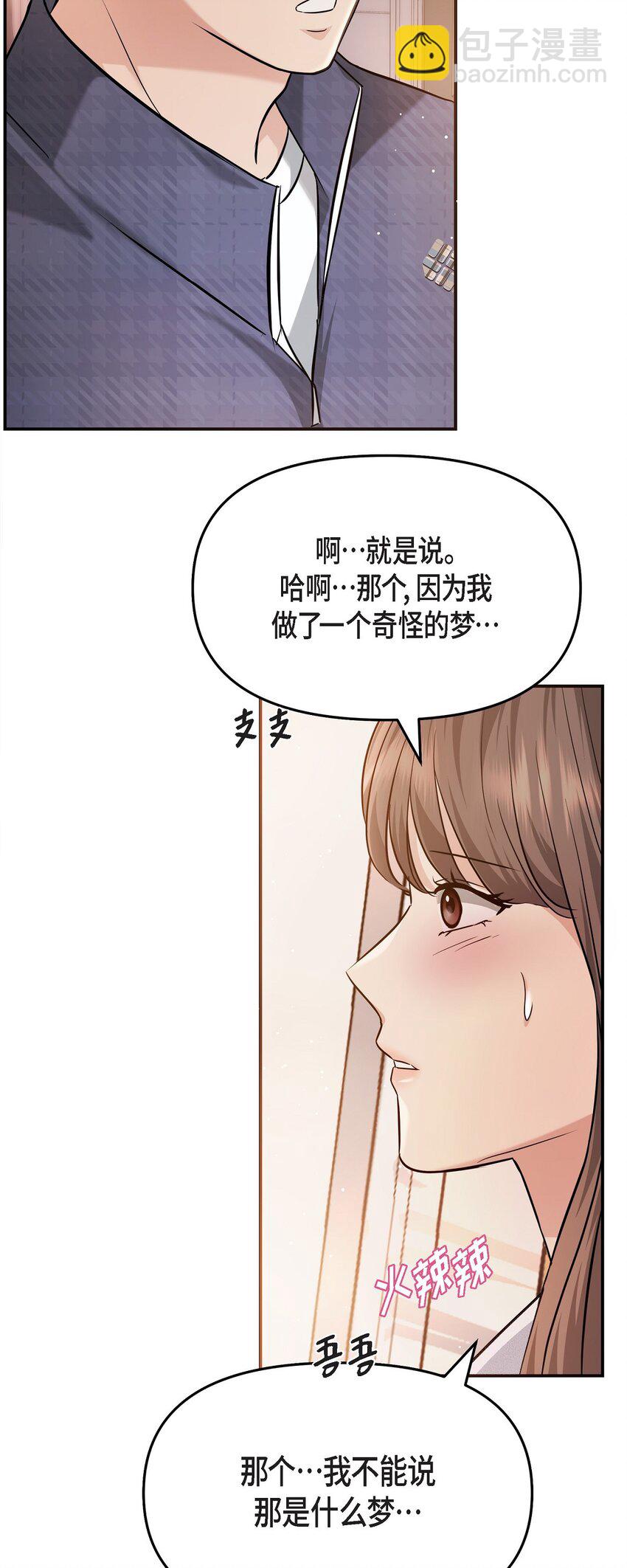 20 请告诉我那只是梦！(1/2)-第20话