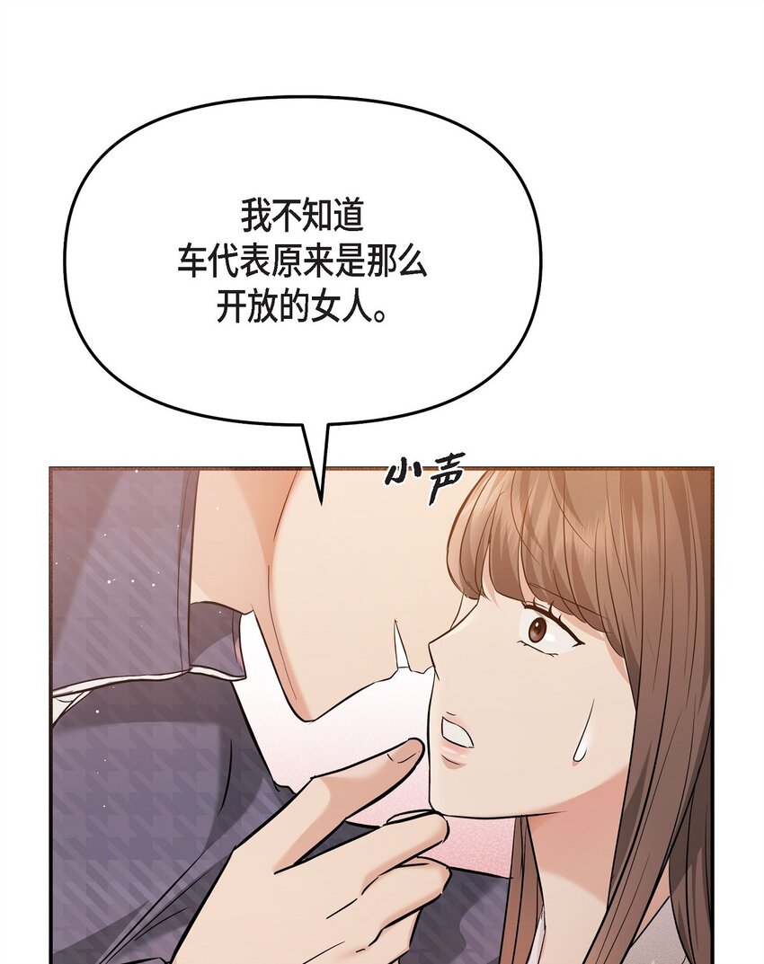 20 请告诉我那只是梦！(1/2)-第20话