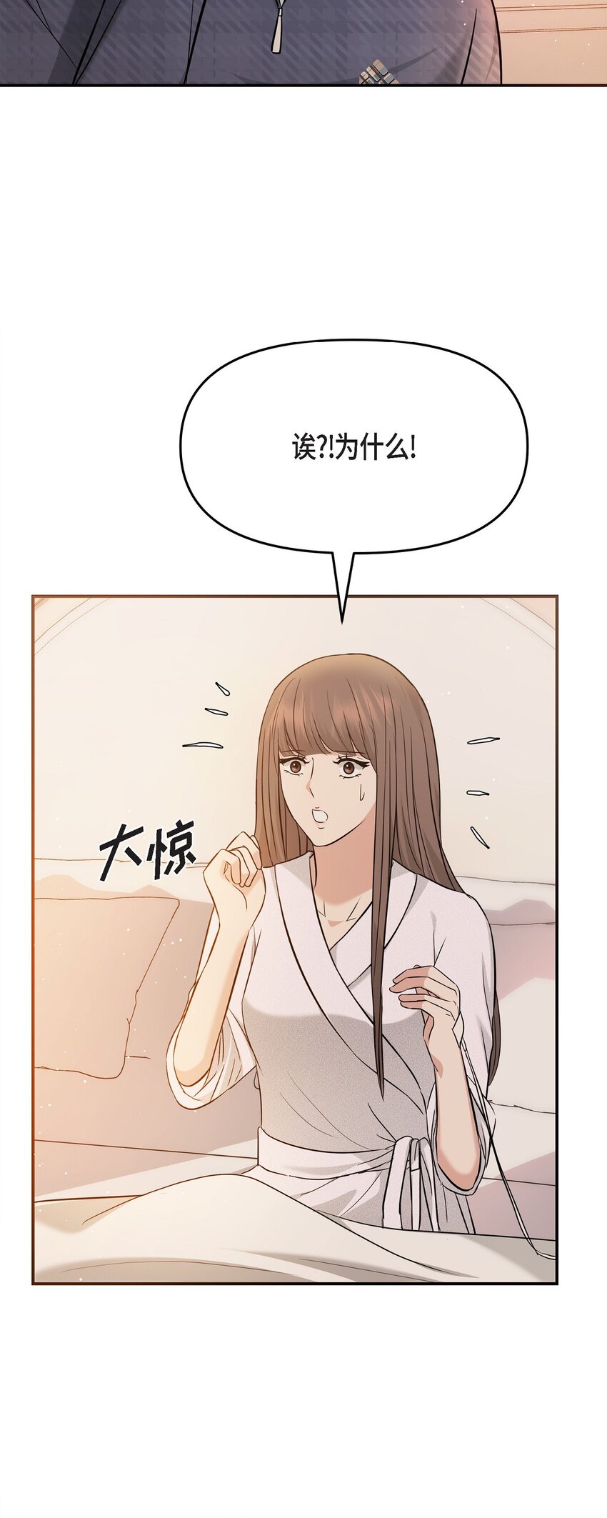 20 请告诉我那只是梦！(1/2)-第20话