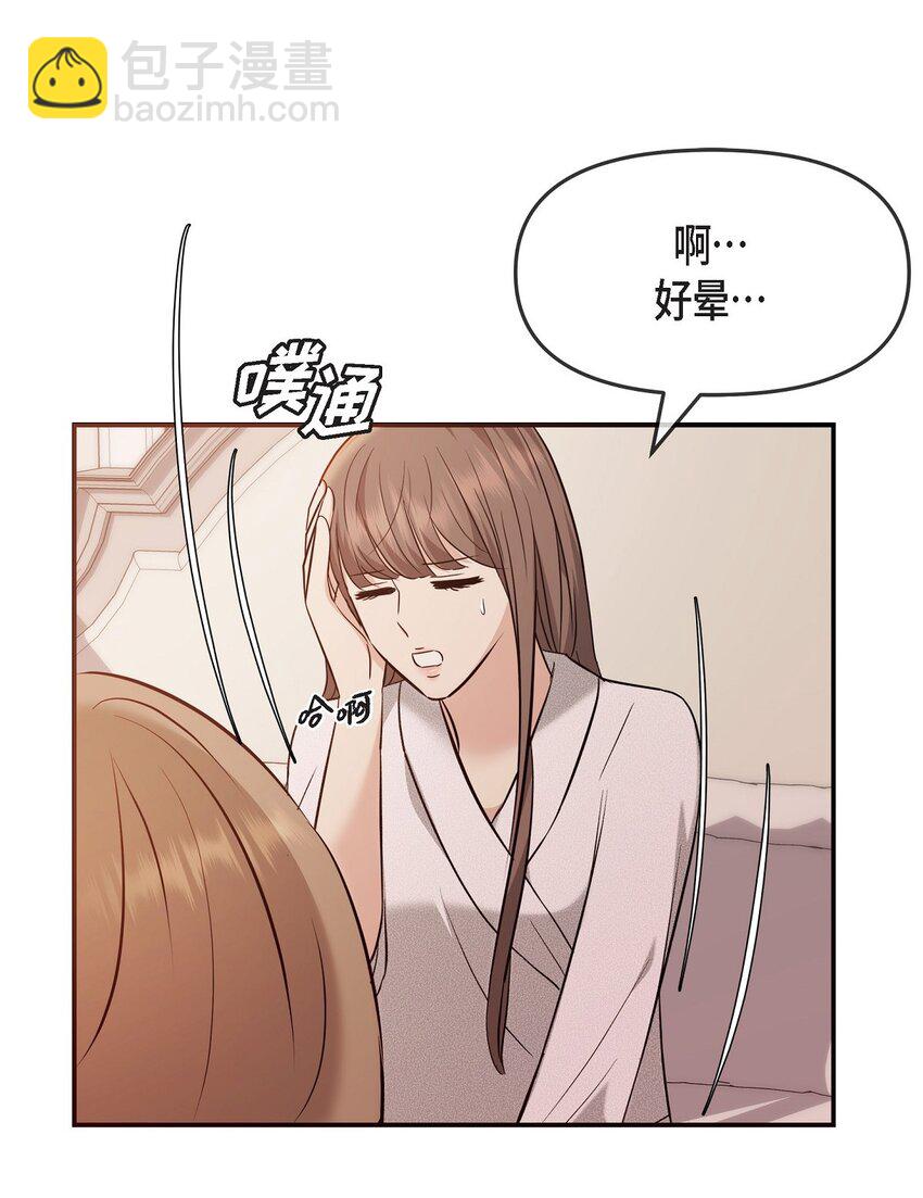 20 请告诉我那只是梦！(1/2)-第20话
