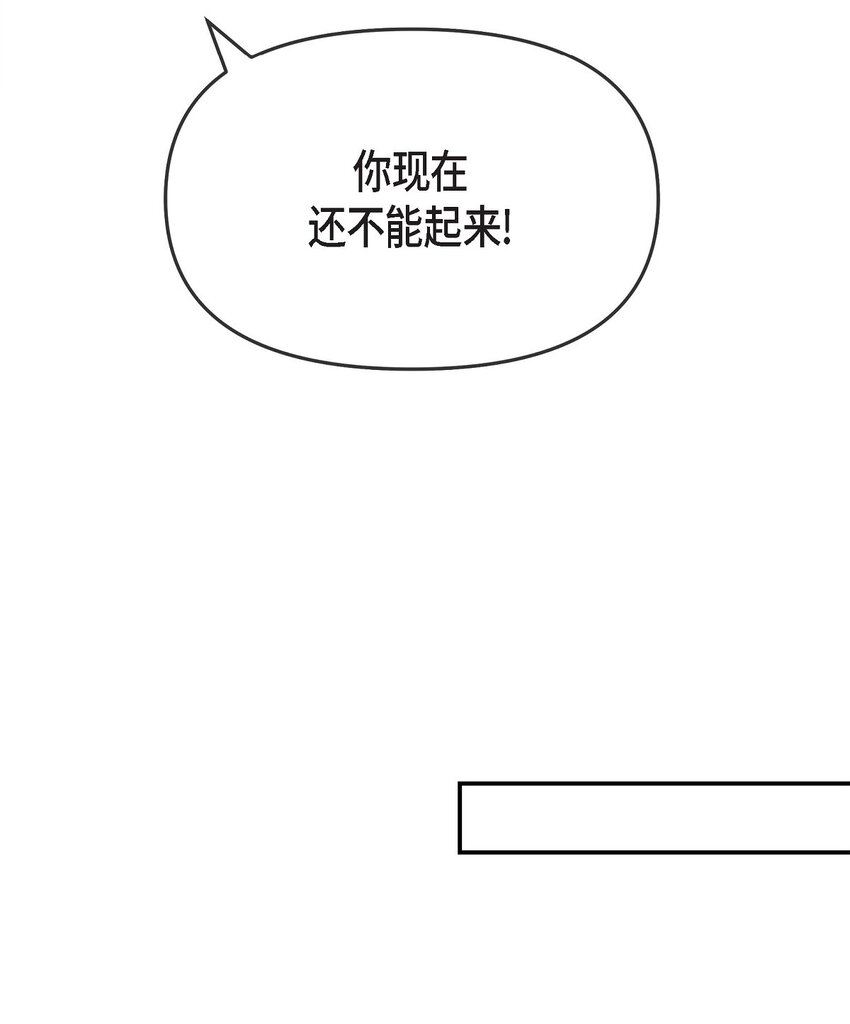 20 请告诉我那只是梦！(1/2)-第20话