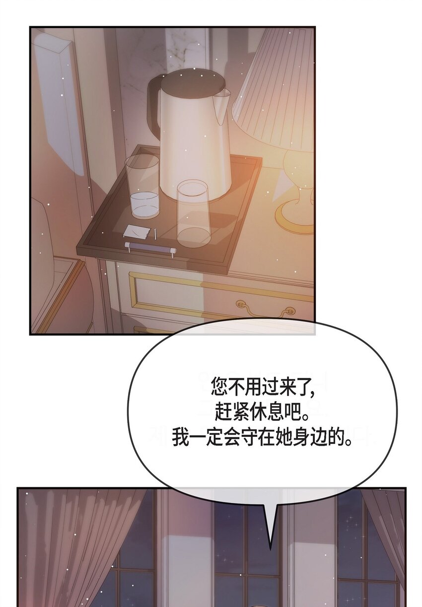 20 请告诉我那只是梦！(1/2)-第20话