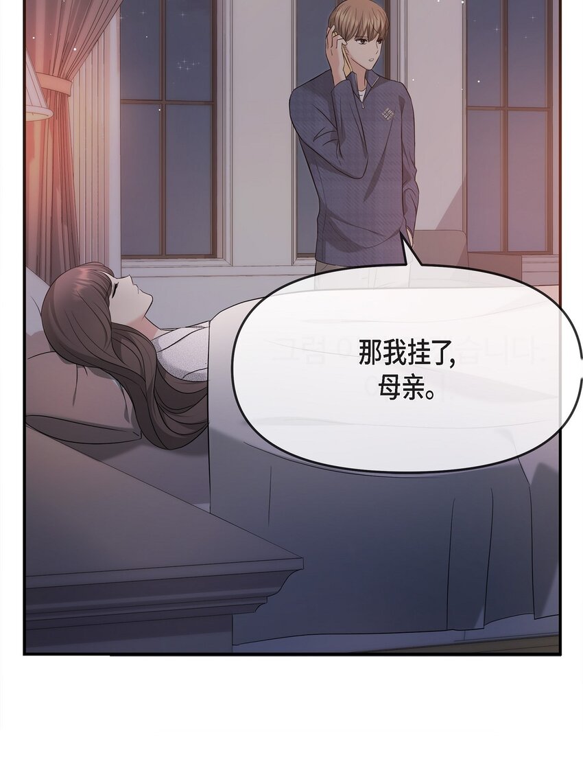 20 请告诉我那只是梦！(1/2)-第20话