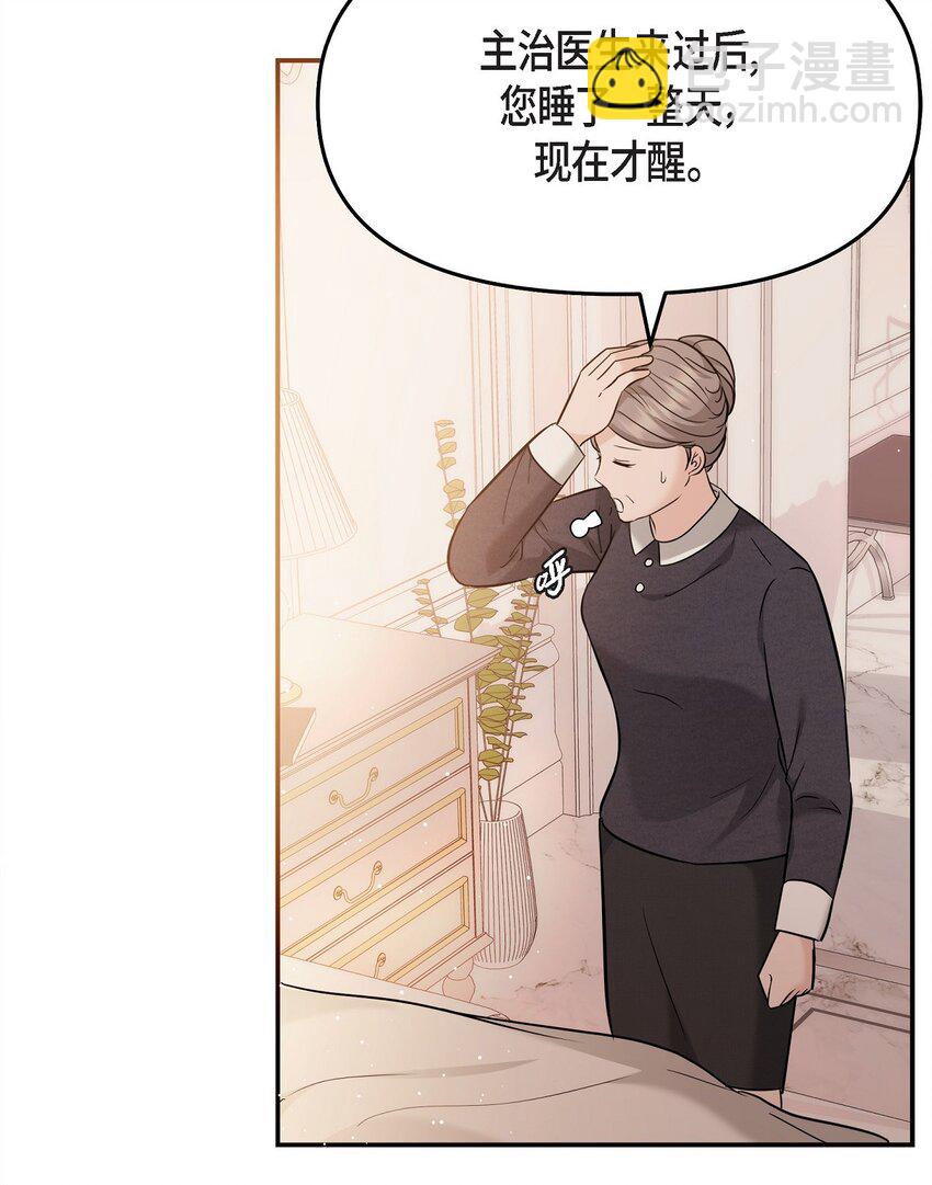20 请告诉我那只是梦！(1/2)-第20话