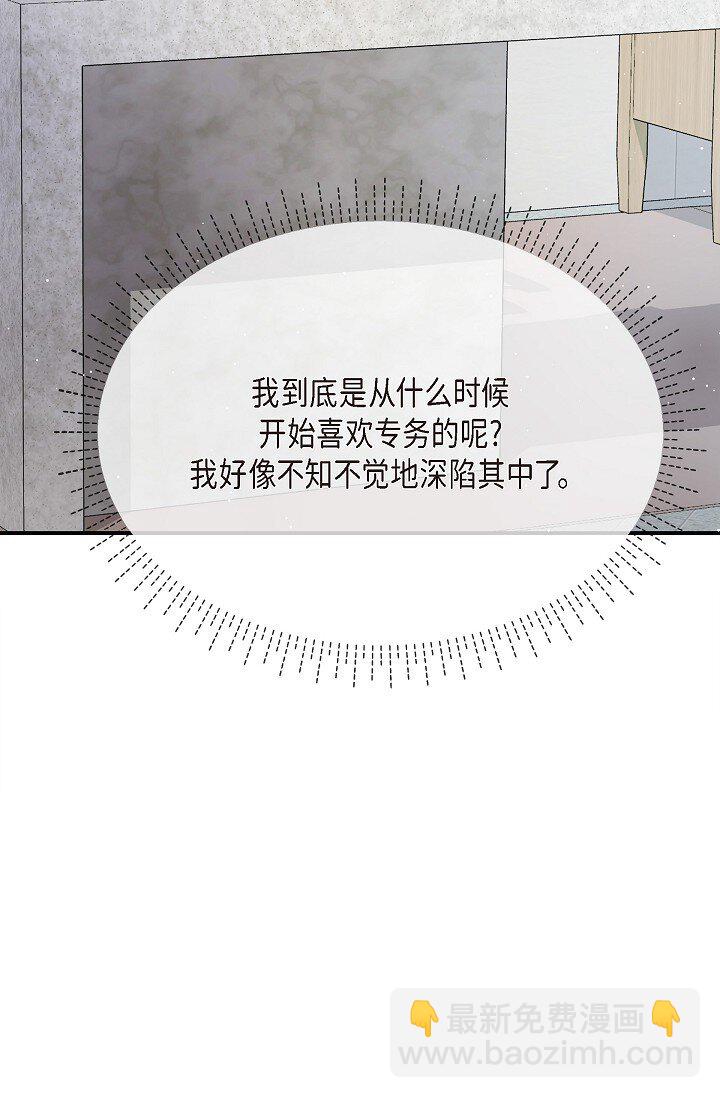 24 一整天只顾着想某个人了(1/2)-第24话