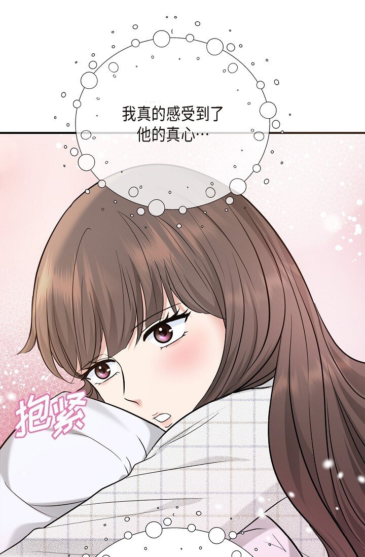 24 一整天只顾着想某个人了(1/2)-第24话