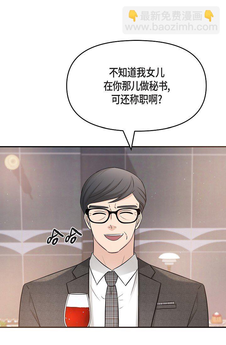 26 现在的你太可爱了(1/2)-第26话